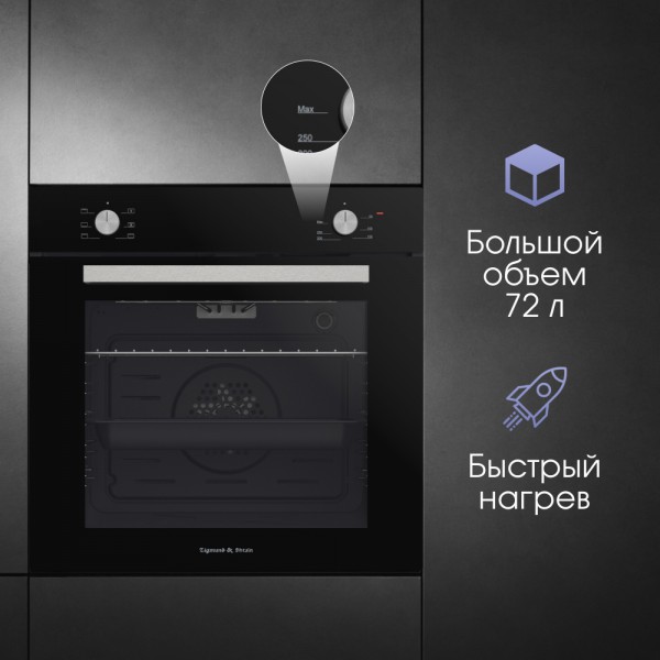 Духовой шкаф электрический Zigmund & Shtain E 175 B