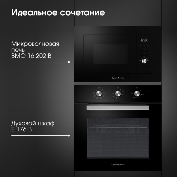 Духовой шкаф электрический Zigmund & Shtain E 176 B
