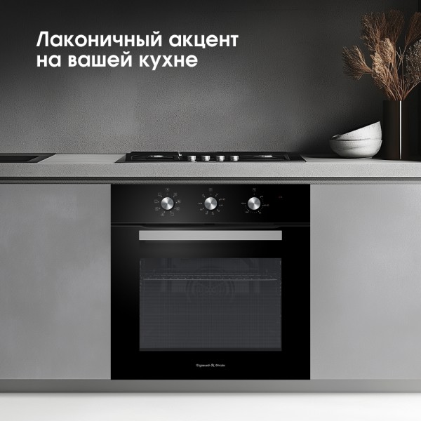 Духовой шкаф электрический Zigmund & Shtain E 176 B