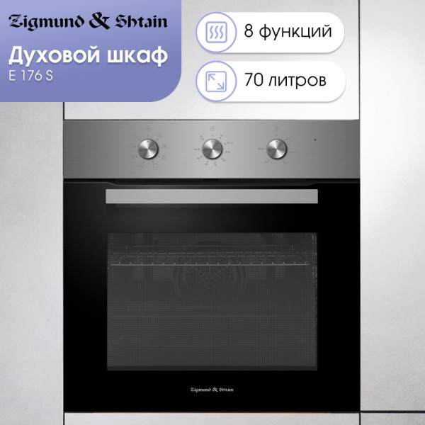 Духовой шкаф электрический Zigmund & Shtain E 176 S