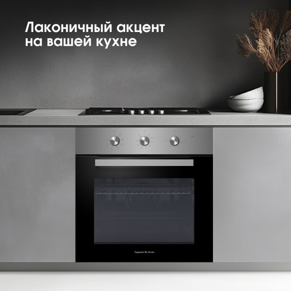Духовой шкаф электрический Zigmund & Shtain E 176 S
