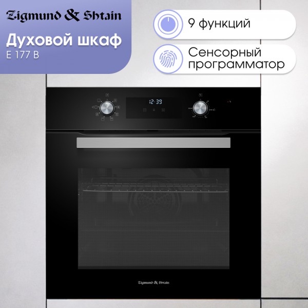 Духовой шкаф электрический Zigmund & Shtain E 177 B