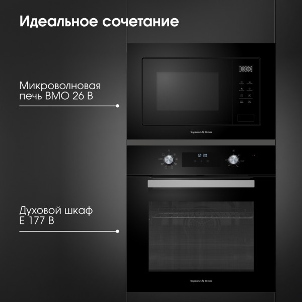 Духовой шкаф электрический Zigmund & Shtain E 177 B