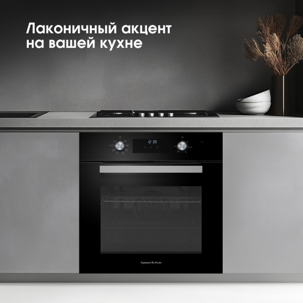Духовой шкаф электрический Zigmund & Shtain E 177 B