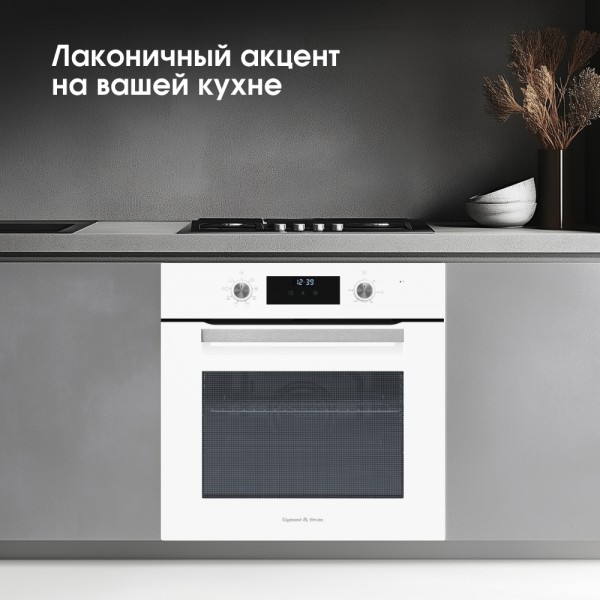 Духовой шкаф электрический Zigmund & Shtain E 177 W