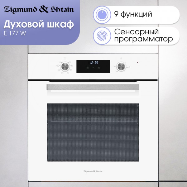 Духовой шкаф электрический Zigmund & Shtain E 177 W