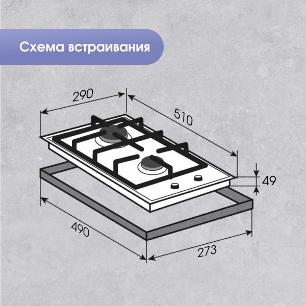 Варочная панель домино Zigmund & Shtain G 14.3 S