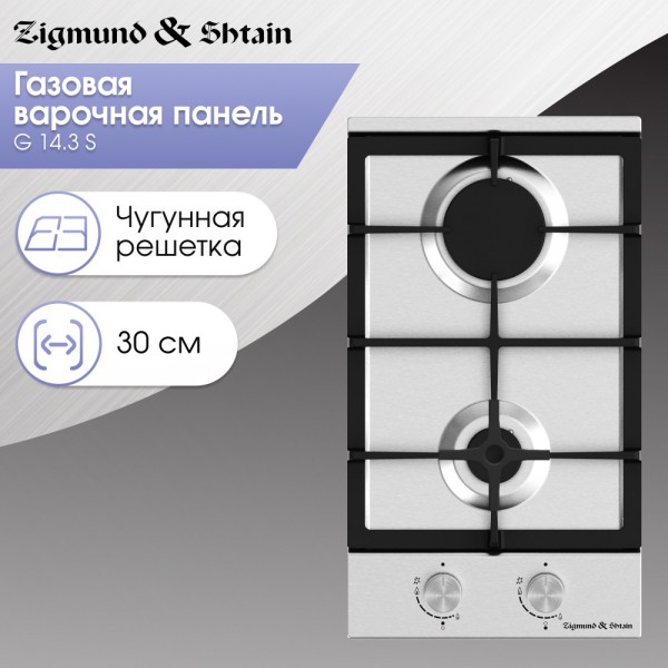 Варочная панель домино Zigmund & Shtain G 14.3 S