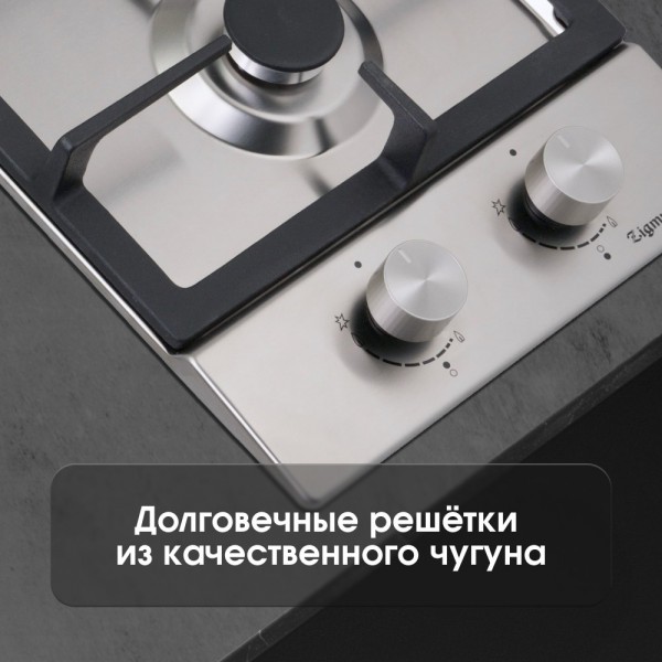 Варочная панель домино Zigmund & Shtain G 14.3 S