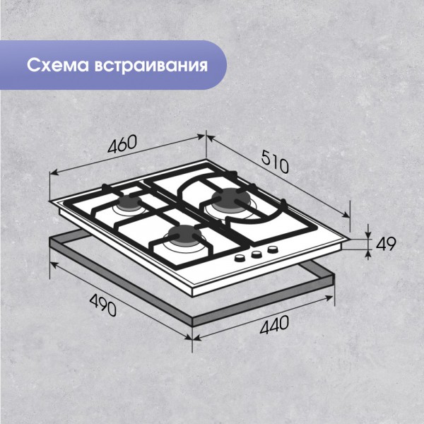 Газовая варочная панель Zigmund & Shtain G 14.4 W