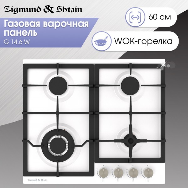 Газовая варочная панель Zigmund & Shtain G 14.6 W