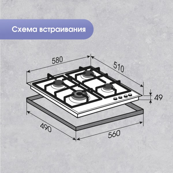Газовая варочная панель Zigmund & Shtain G 14.6 S