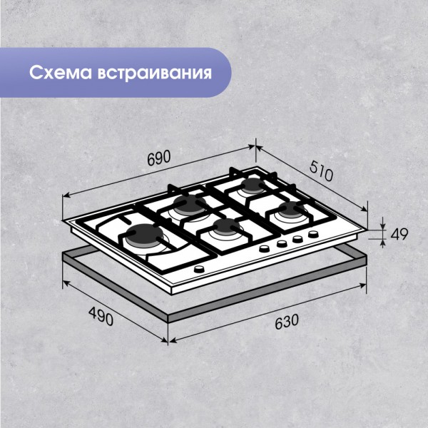Газовая варочная панель Zigmund & Shtain G 14.7 W