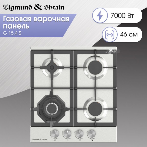 Газовая варочная панель Zigmund & Shtain G 15.4 S