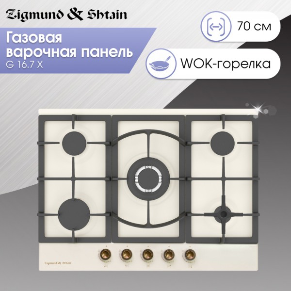 Газовая варочная панель Zigmund & Shtain G 16.7 X