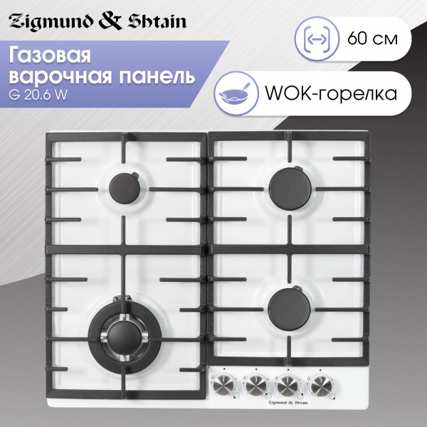 Газовая варочная панель Zigmund & Shtain G 20.6 W