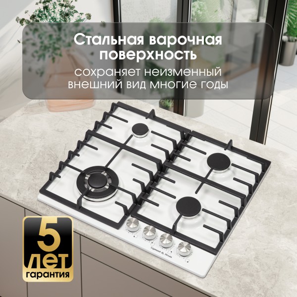 Газовая варочная панель Zigmund & Shtain G 20.6 W