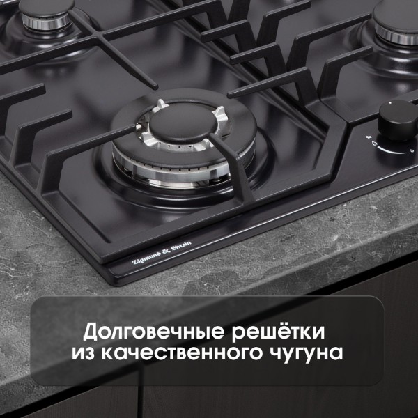 Газовая варочная панель Zigmund & Shtain G 22.6 B