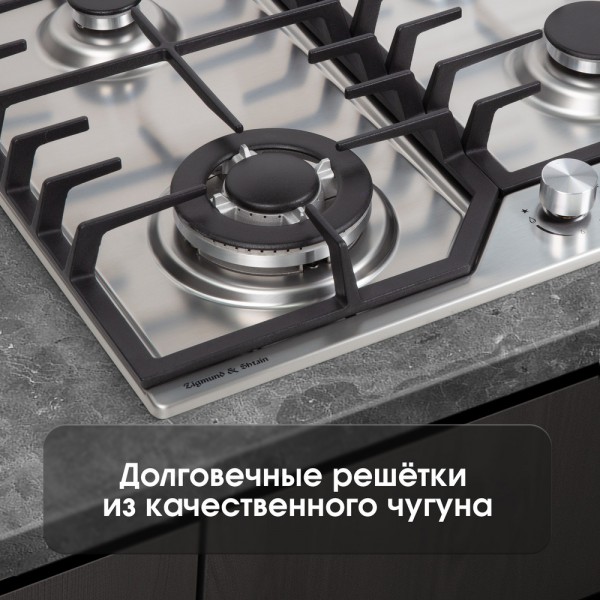 Газовая варочная панель Zigmund & Shtain G 22.6 S