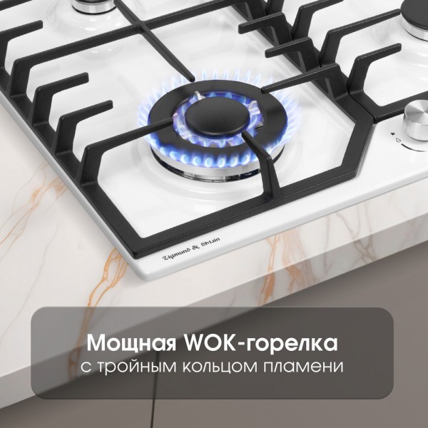 Газовая варочная панель Zigmund & Shtain G 22.6 W