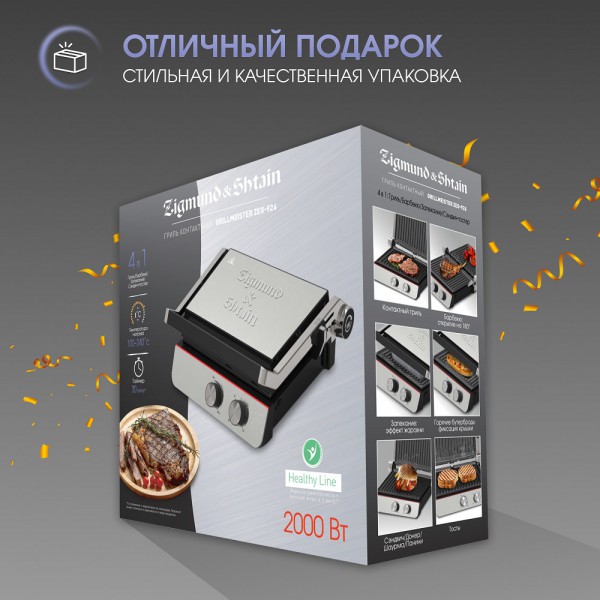 Гриль электрический Zigmund & Shtain Grillmeister ZEG-926