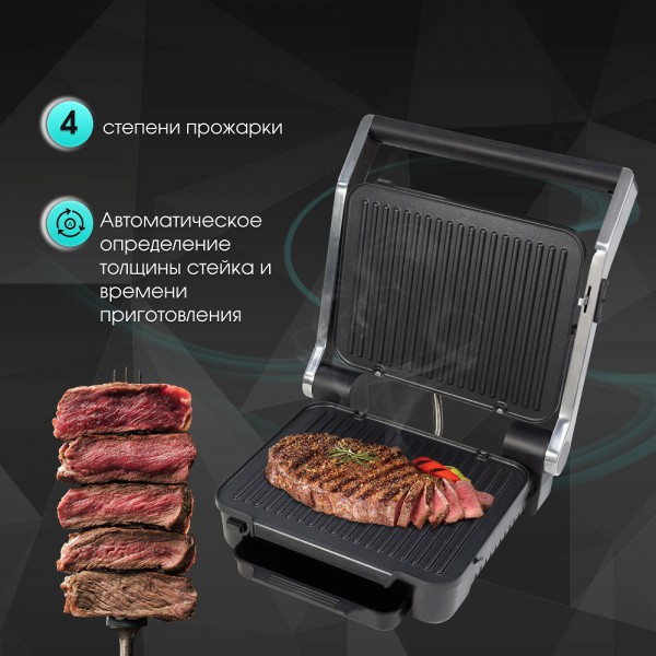 Гриль электрический Zigmund & Shtain Grillmeister ZEG-929