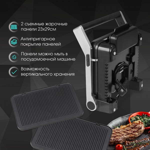 Гриль электрический Zigmund & Shtain Grillmeister ZEG-929
