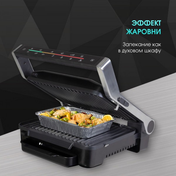 Гриль электрический Zigmund & Shtain Grillmeister ZEG-929