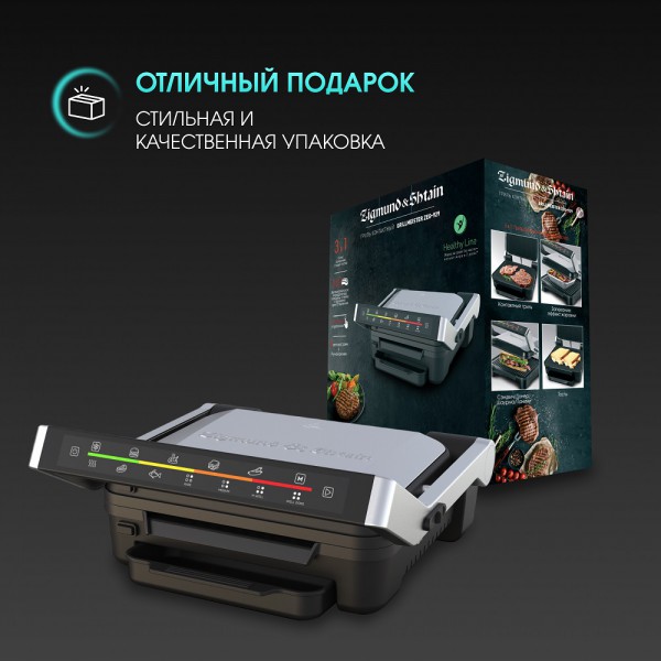 Гриль электрический Zigmund & Shtain Grillmeister ZEG-929