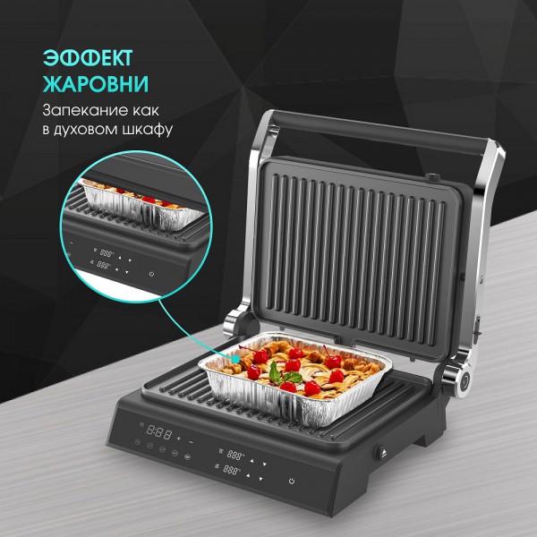 Гриль электрический Zigmund & Shtain Grillmeister ZEG-933