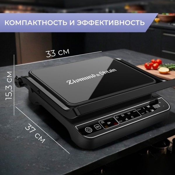 Гриль электрический Zigmund & Shtain Grillmeister ZEG-934