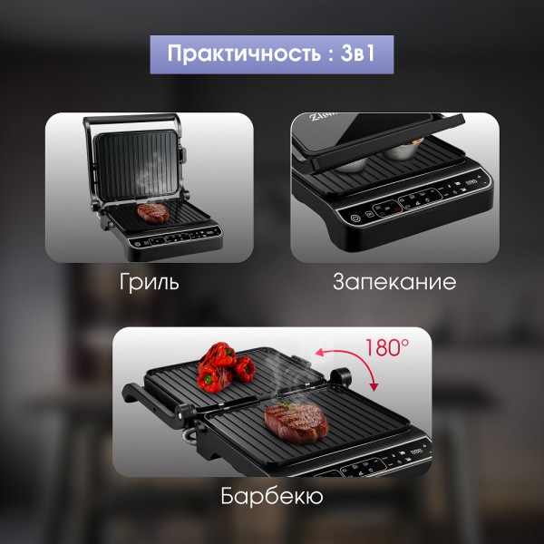 Гриль электрический Zigmund & Shtain Grillmeister ZEG-934