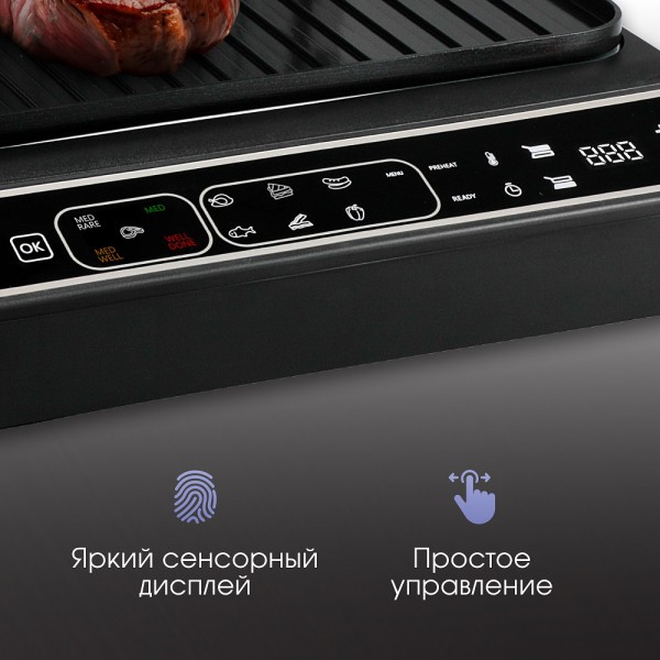 Гриль электрический Zigmund & Shtain Grillmeister ZEG-934