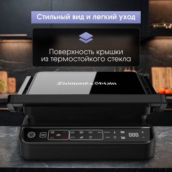 Гриль электрический Zigmund & Shtain Grillmeister ZEG-934