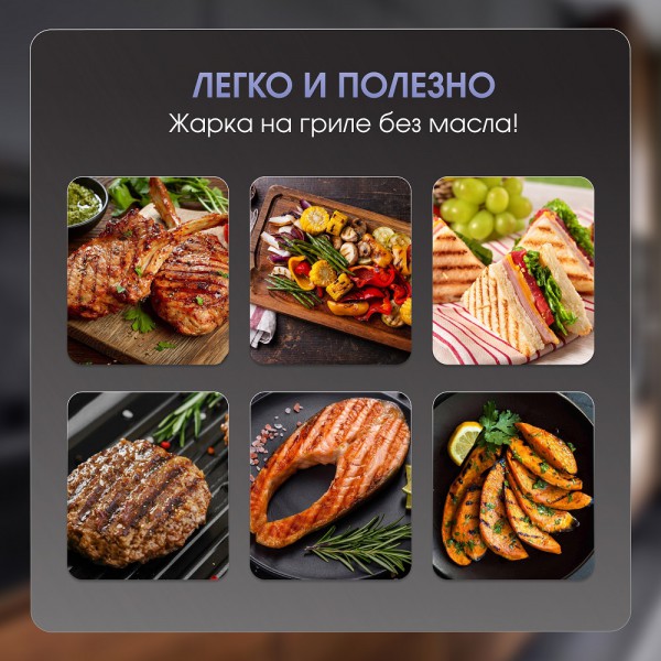 Гриль электрический Zigmund & Shtain Grillmeister ZEG-934