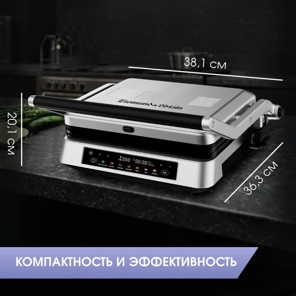 Гриль электрический Zigmund & Shtain Grillmeister ZEG-940