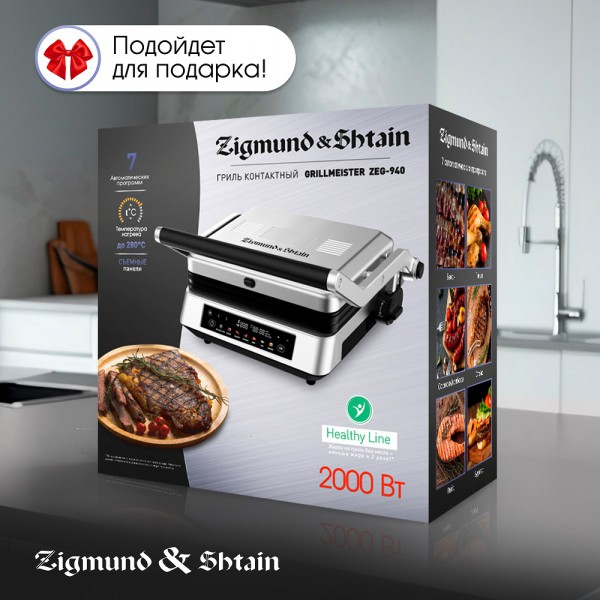 Гриль электрический Zigmund & Shtain Grillmeister ZEG-940