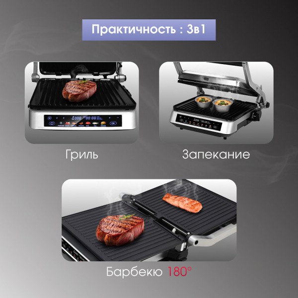 Гриль электрический Zigmund & Shtain Grillmeister ZEG-940