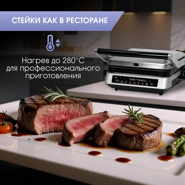 Гриль электрический Zigmund & Shtain Grillmeister ZEG-940