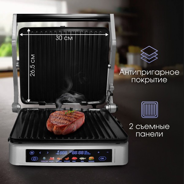 Гриль электрический Zigmund & Shtain Grillmeister ZEG-940