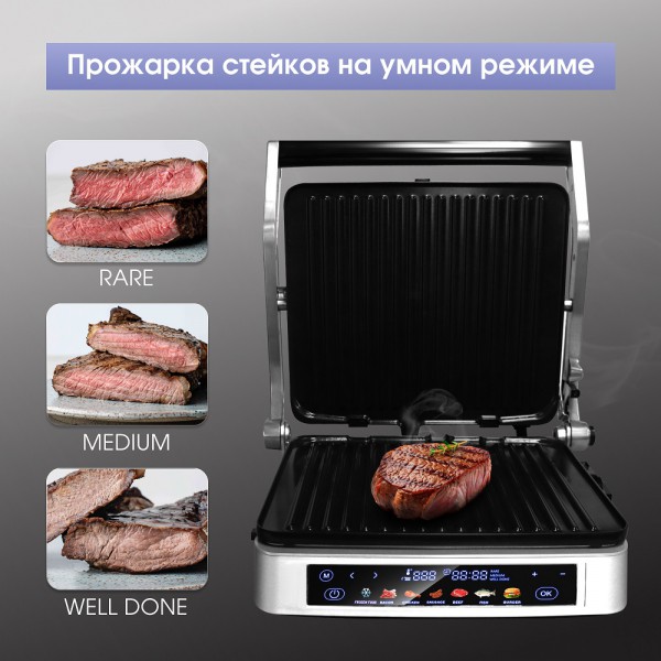 Гриль электрический Zigmund & Shtain Grillmeister ZEG-940