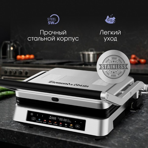 Гриль электрический Zigmund & Shtain Grillmeister ZEG-940