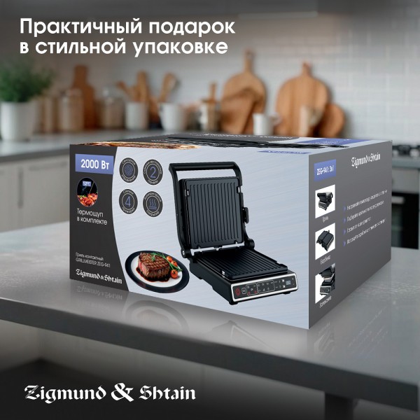Гриль электрический Zigmund & Shtain Grillmeister ZEG-941