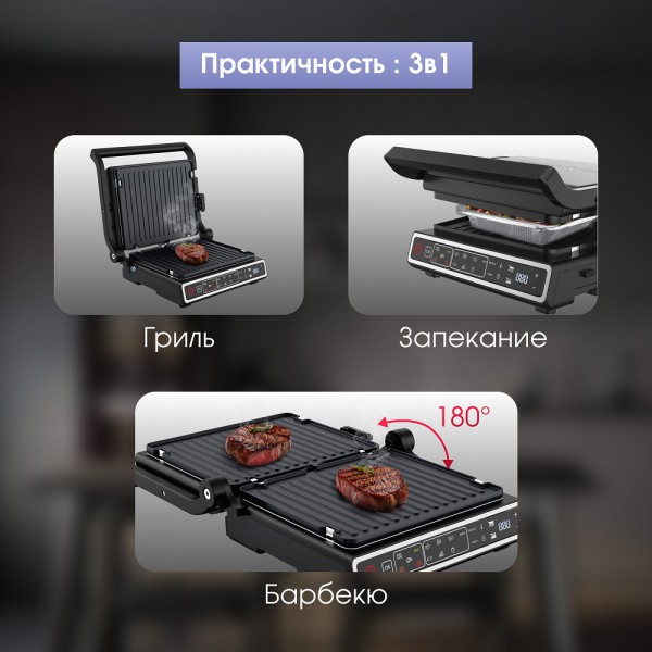 Гриль электрический Zigmund & Shtain Grillmeister ZEG-941