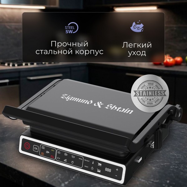 Гриль электрический Zigmund & Shtain Grillmeister ZEG-941