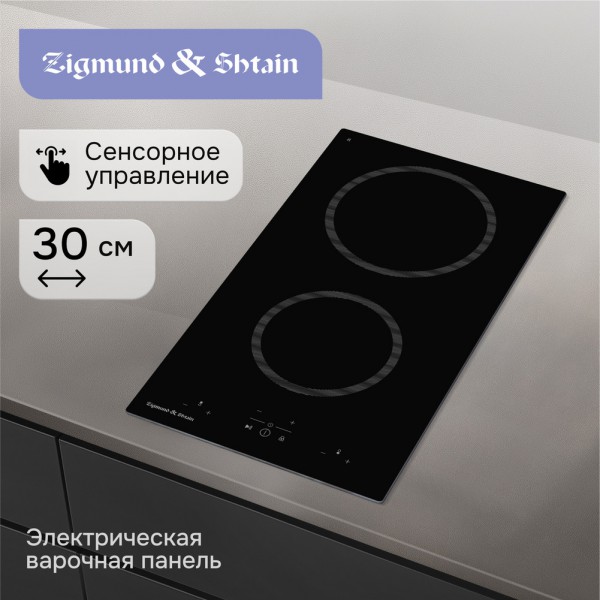 Стеклокерамическая варочная панель Zigmund & Shtain CN 41.3 B