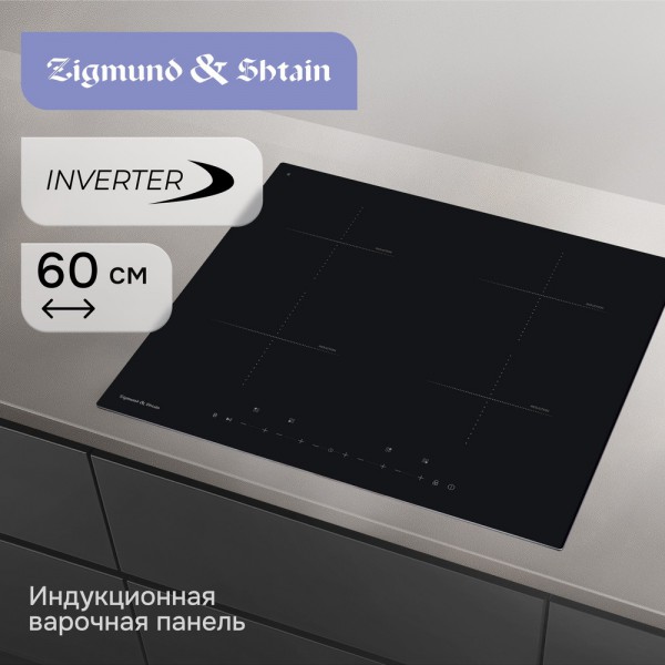 Варочная панель индукционная Zigmund & Shtain CI 22.6 B