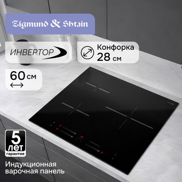 Варочная панель индукционная Zigmund & Shtain CI 25.6 B