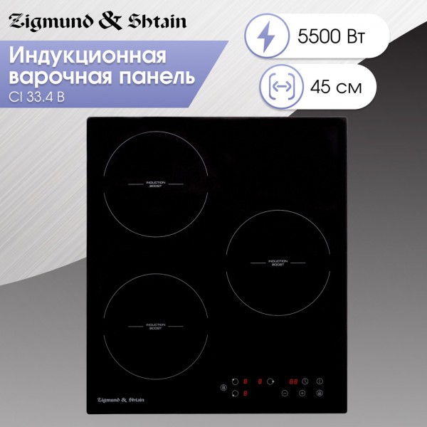 Стеклокерамическая варочная панель индукционная Zigmund & Shtain CI 35.6 B