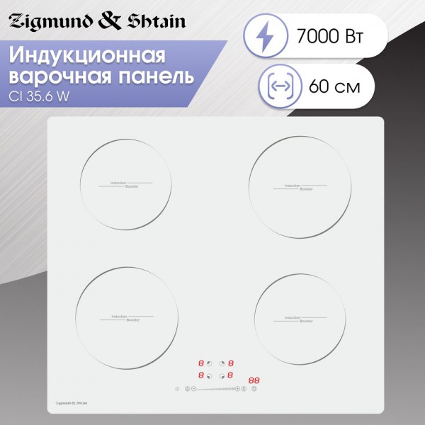 Стеклокерамическая варочная панель индукционная Zigmund & Shtain CI 35.6 W